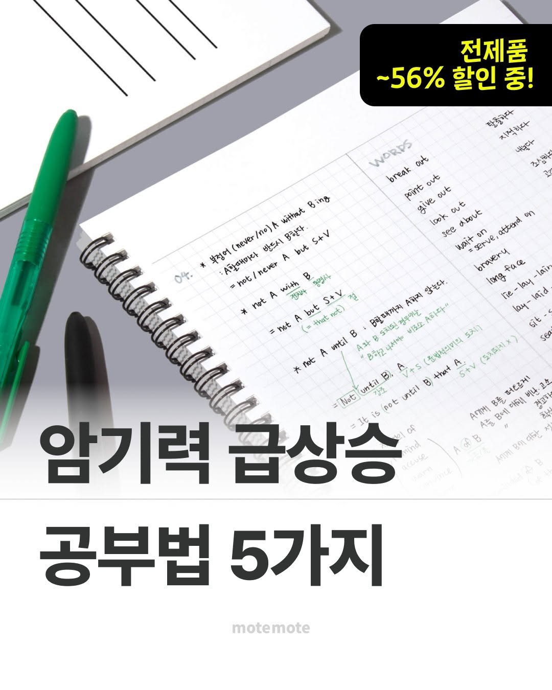 Photo by 모트모트 오피셜 on August 19, 2025. May be an image of text.