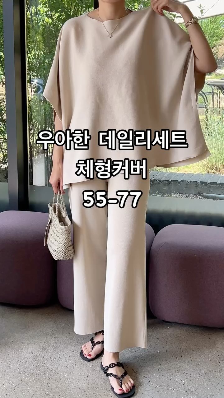 mother________ 게시물 이미지: 뭐입을지 고민하지 마시고 세트로 편안하게 입어주세요.
✔️쿨링소재로 시원해요
🏷케이프데일리세트