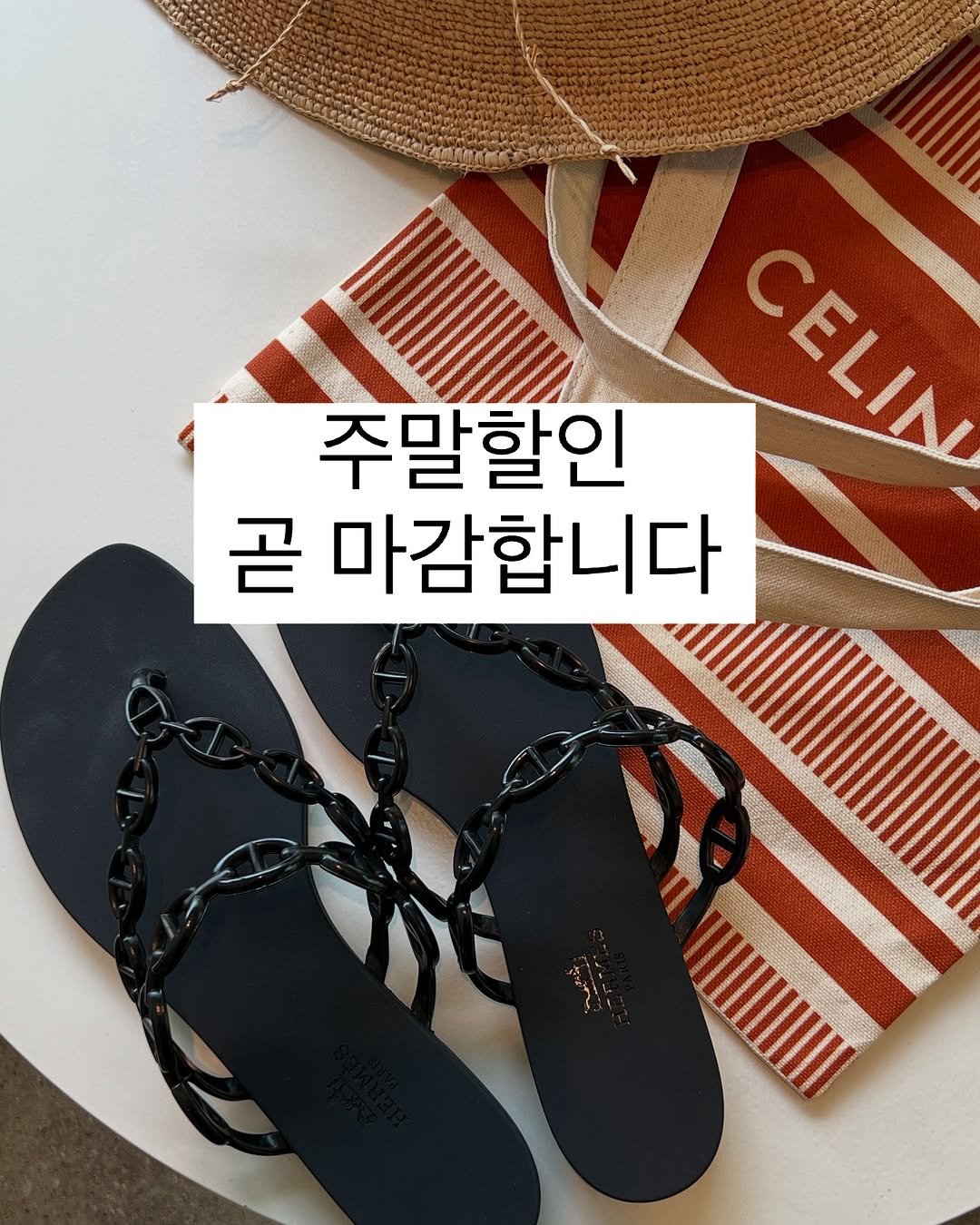 Photo by 마더_여성의류 on May 18, 2025. May be an image of text that says '주말할인 CELIN CELIN R 곧 마감합니다'.
