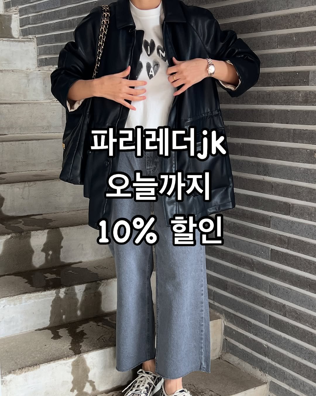 Photo by 마더_여성의류 on March 04, 2025. May be an image of 1 person and text that says '파리레더jk 오늘까지 10%할인 10% 할인'.