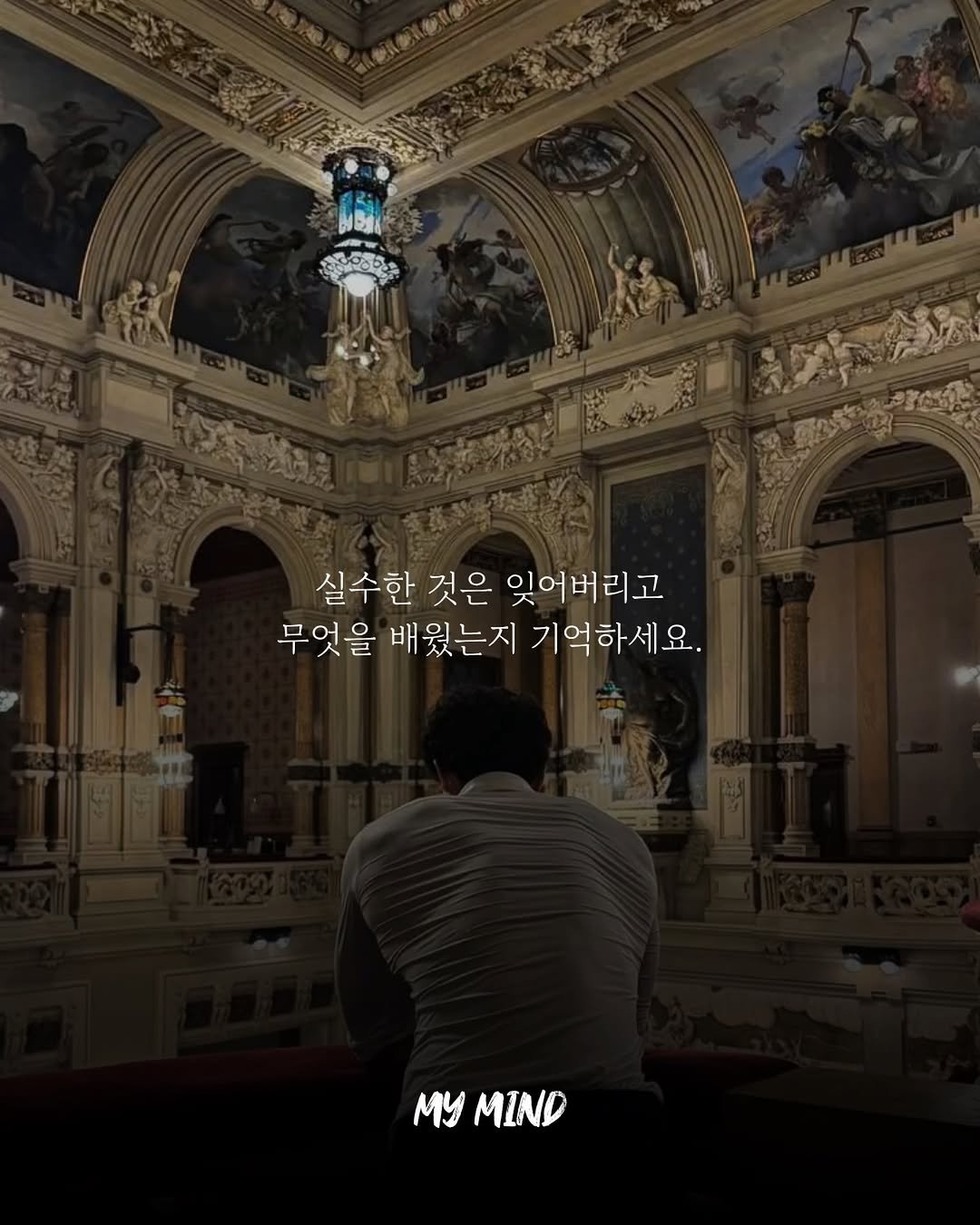 motivation_mymind 게시물 이미지: 완벽한 사람은 없습니다.

다만 실수를 실패로 끝내는 사람과

데이터로 바꾸는...