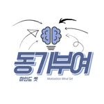 motivation_mymind 인스타그램 프로필 사진