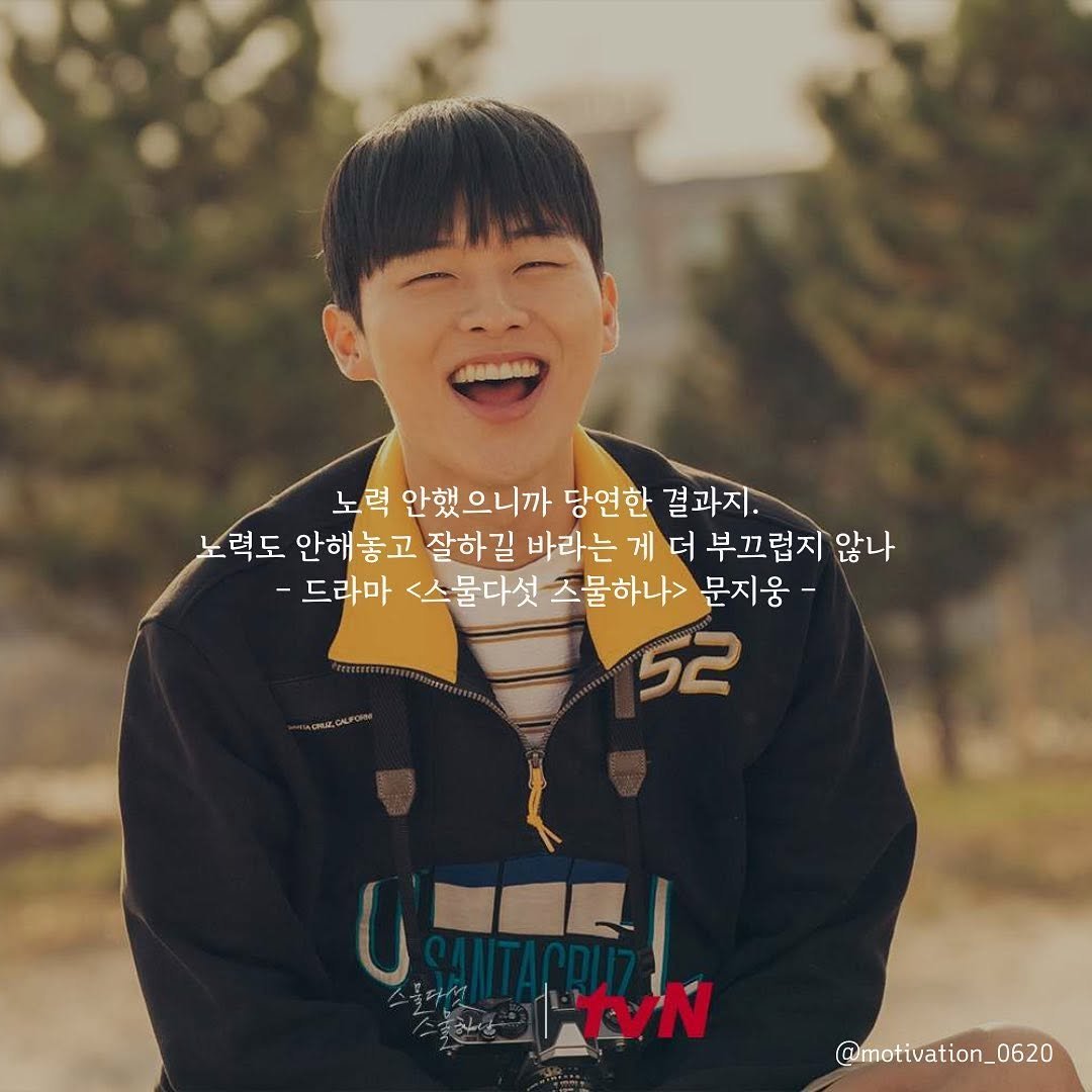motivation_mymind 게시물 이미지: X ✍
노력 안했으니까 당연한 결과지.
노력도 안해놓고 잘하길 바라는 게 더...