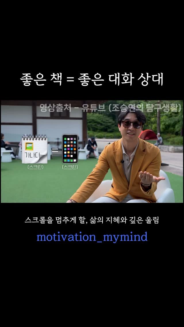 motivation_mymind 게시물 이미지: 💡 좋은 책을 고르는 방법은 무엇일까요?
-
여러분만의 책 고르는 기준이...