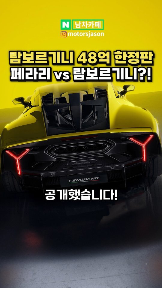motorsjason 게시물 이미지: ✅최신 자동차 소식 @maylongallery 
@cityano 

네이버 남차카페...