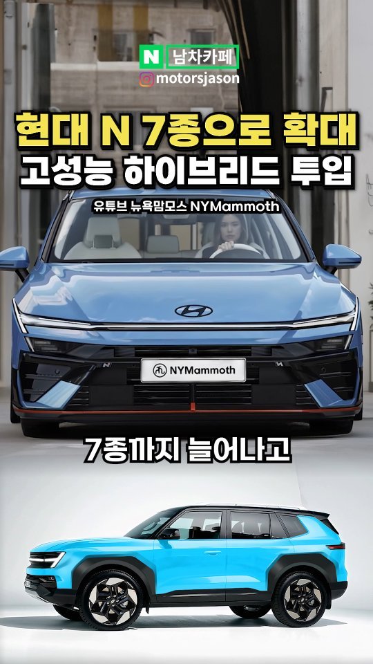 motorsjason 게시물 이미지: ✅최신 자동차 소식 @maylongallery 
@cityano 

네이버 남차카페...