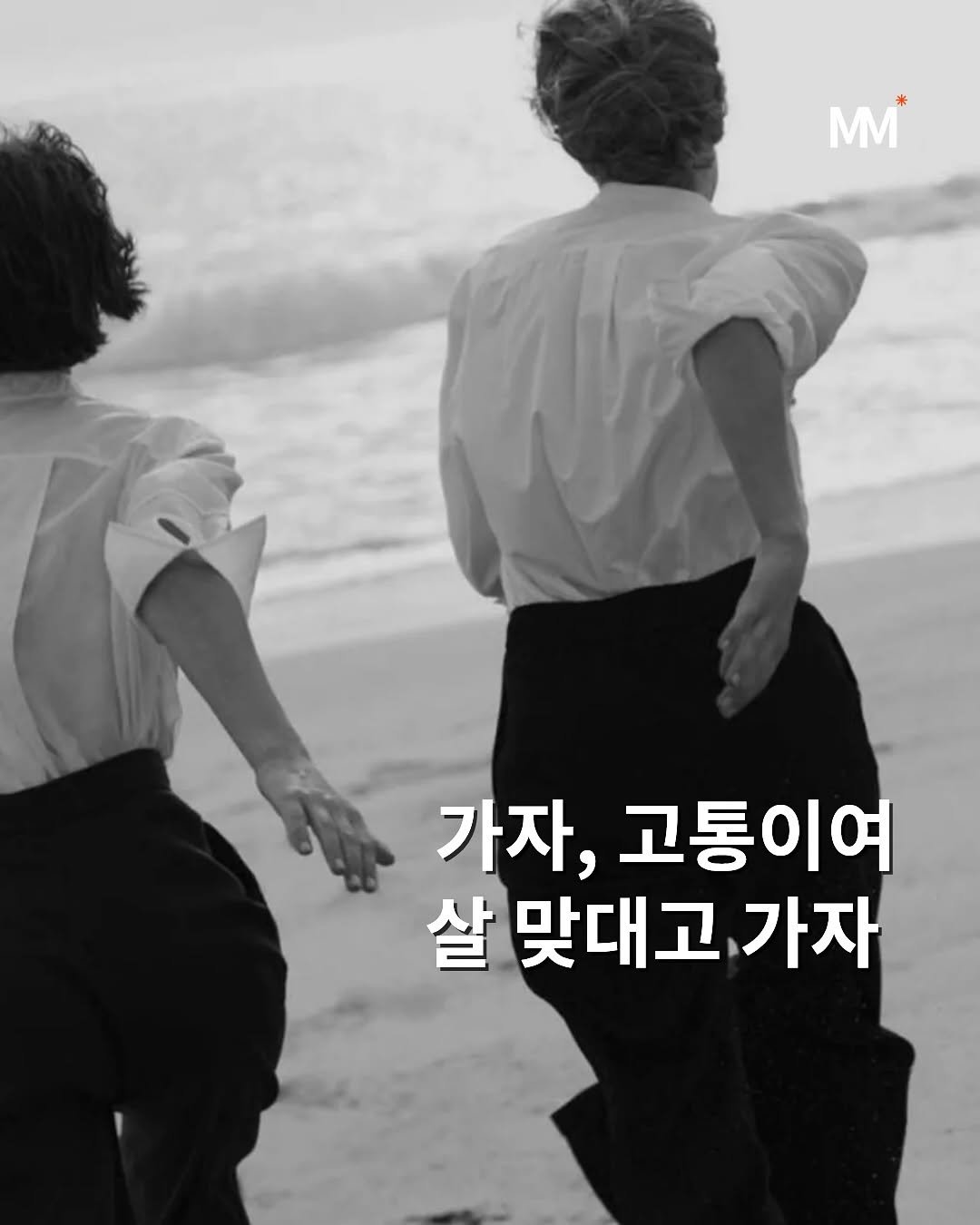 Photo by 뭅티베이션(Move+Motivation) | 실천하는 동기부여•자기계발•인사이트•성공 on October 17, 2025.