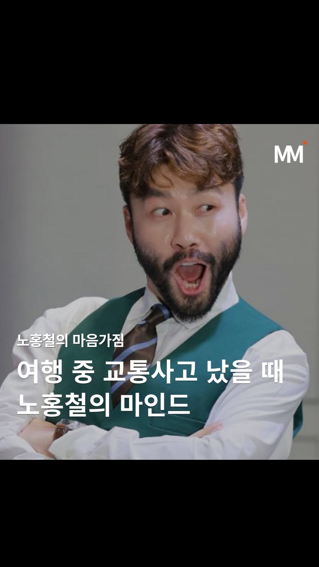 move_tivation_ 게시물 이미지: ✏️ 여행 중 교통사고가 났을 때 노홍철의 마인드

노홍철은 베트남에서 오토바이...