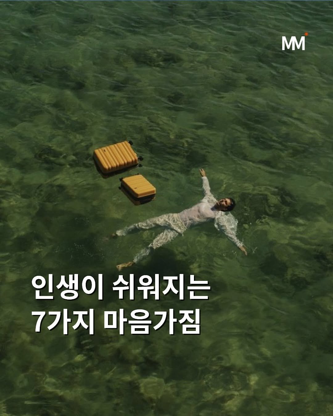 Photo by 뭅티베이션(Move+Motivation) | 실천하는 동기부여•자기계발•인사이트•성공 on October 28, 2025.