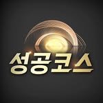 success__course 프로필 사진