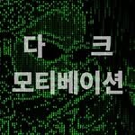 darkmotivations.s 프로필 사진