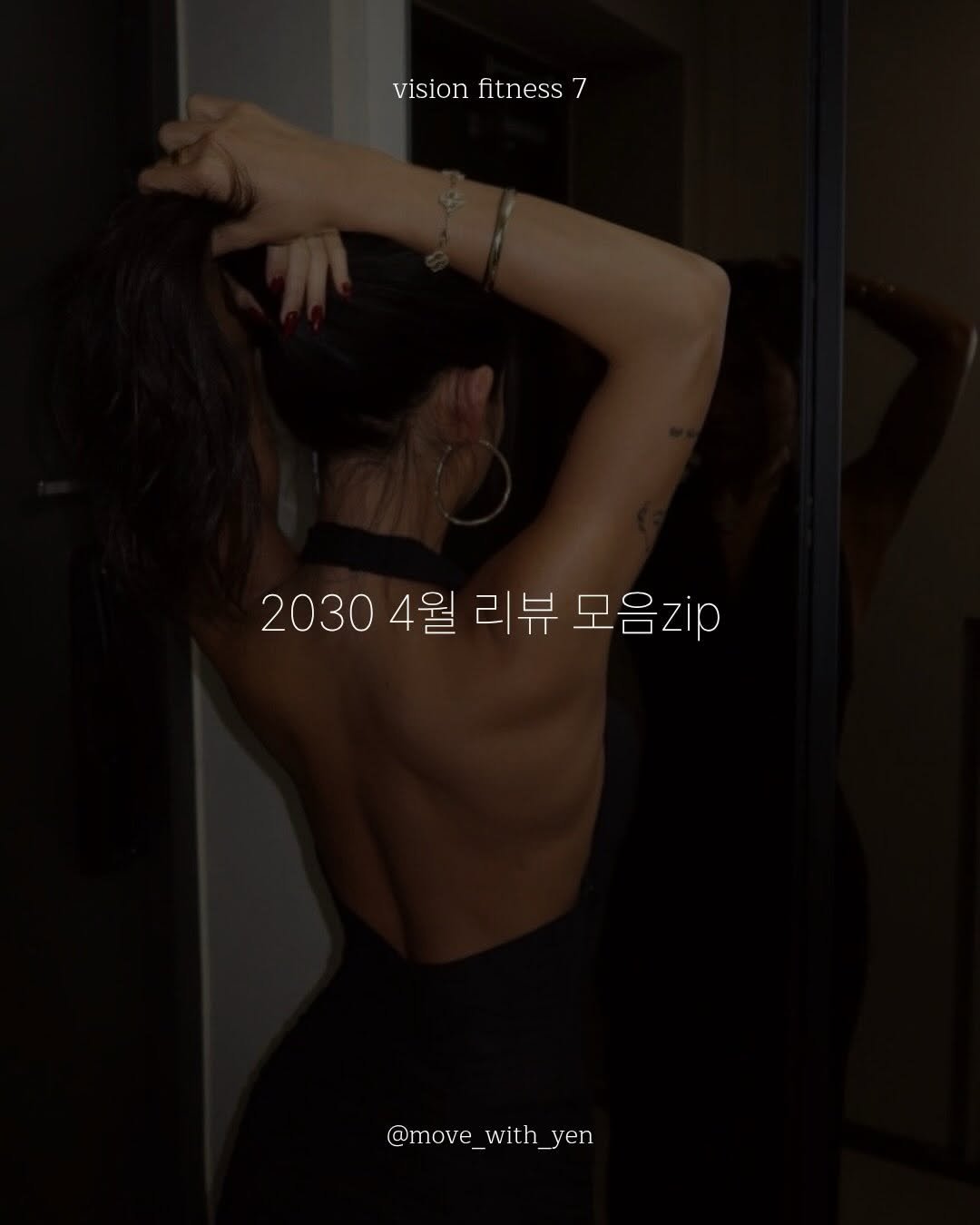 move_with_yen 게시물 이미지: 봄에도 그저 감사함 뿐 ••🤎🫶🏻