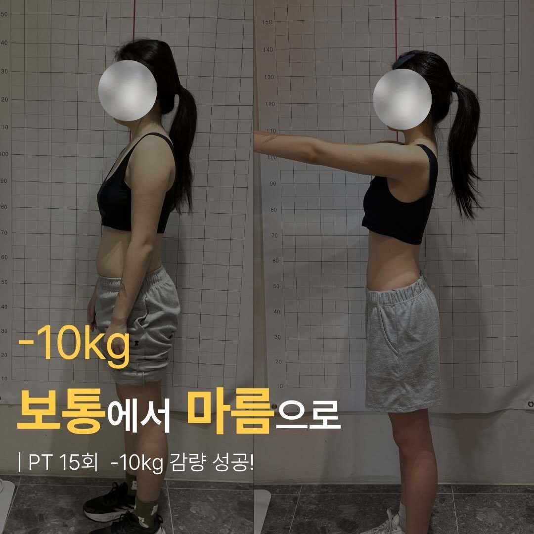 move_with_yen 게시물 이미지: 162cm 58kg -> 48kg 
20대 초반 회원님, 보통에서 마름으로!!...
