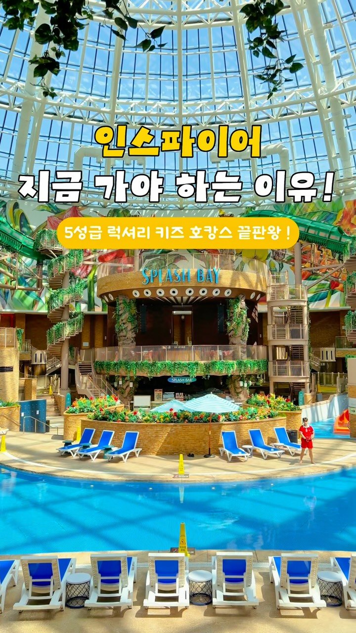 moyasinbi 게시물 이미지: #광고 인스파이어 지금 가야 하는 이유 ✨💛

 

즐거움과 휴식을 동시에...