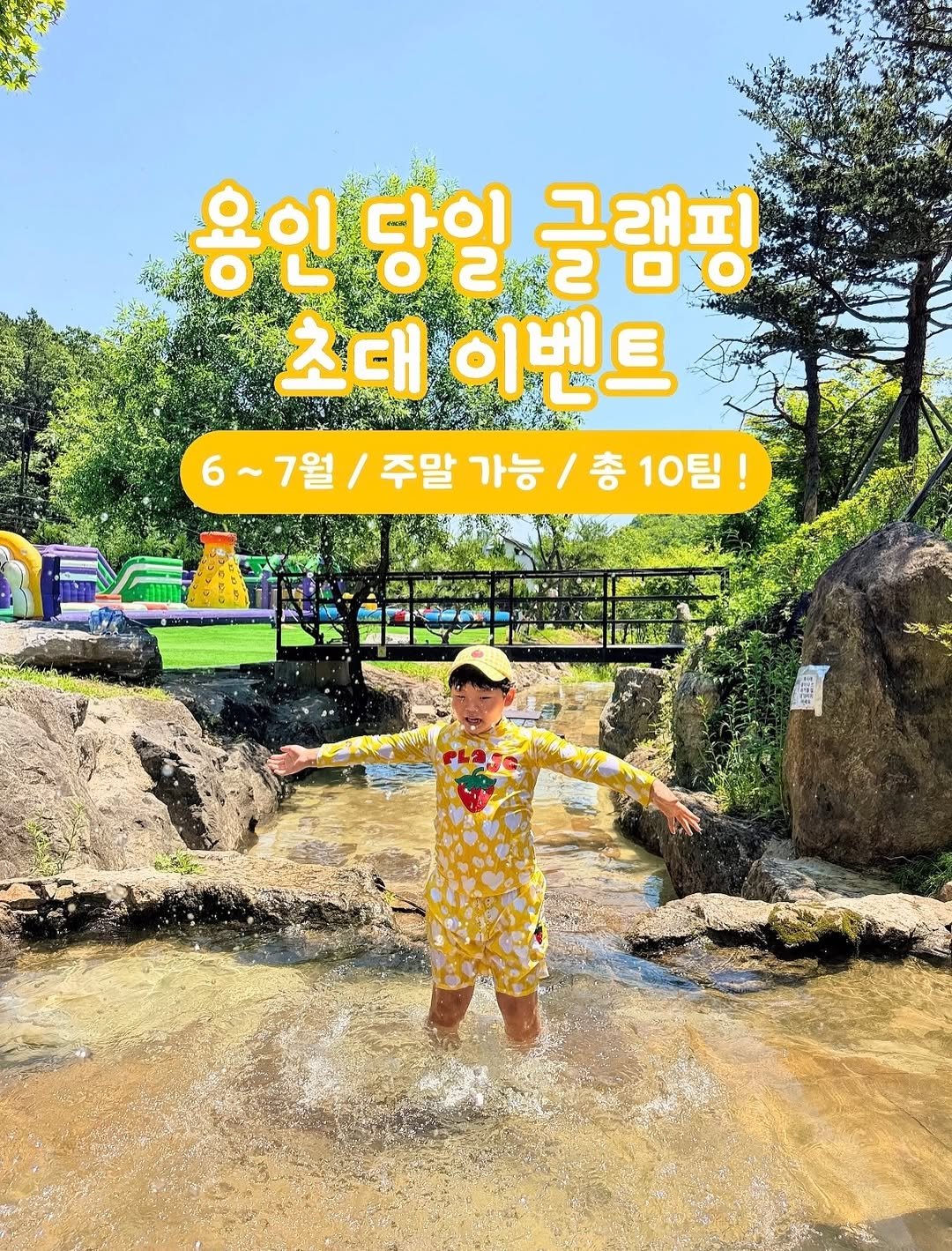 moyasinbi 게시물 이미지: 용인 당일 글램핑 키즈캠크닉 초대 이벤트 💛 ❗️마감❗️
(feat. 모야신비...
