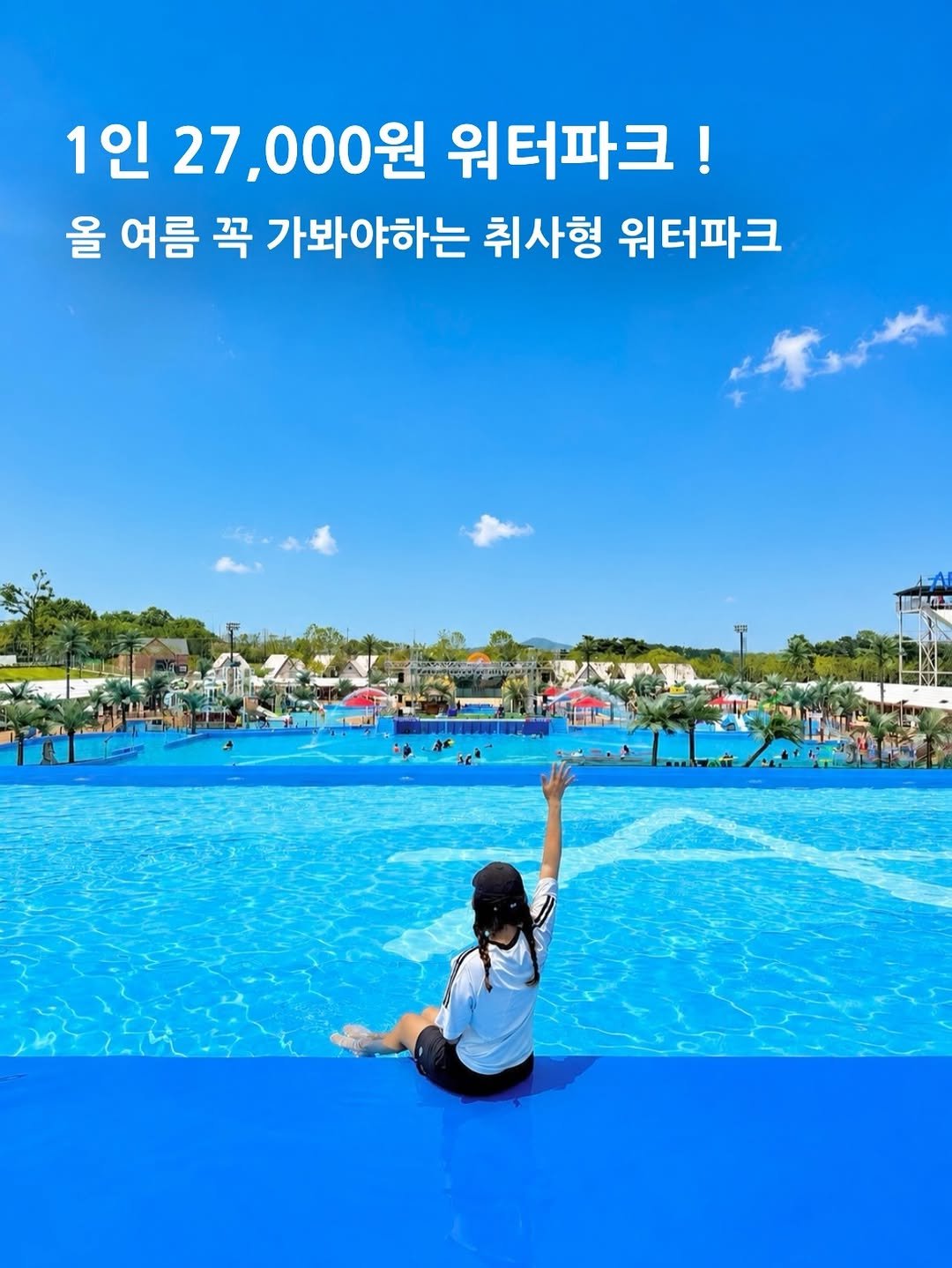 moyasinbi 게시물 이미지: #광고 1인 27,000원 ‼️ 지금 가야하는 이유 🩵

 

7/16(목)까지...
