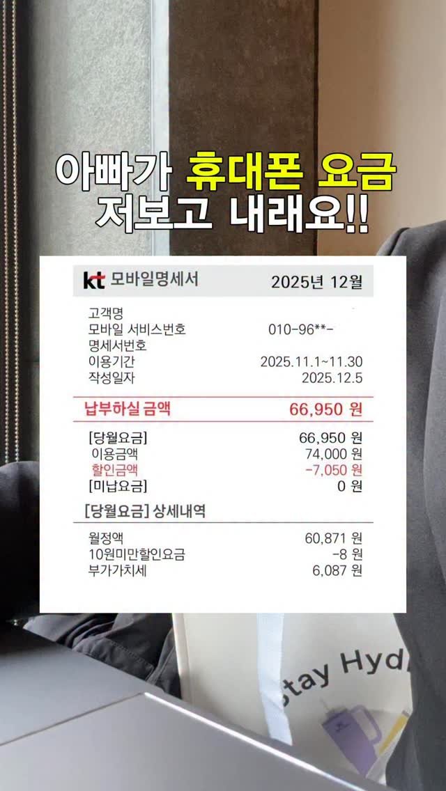 moyo_.official 게시물 이미지: 알뜰요금제 첫 입문..! 🤳

‼️특가 혜택 마감으로 댓글 발송 X..😭‼️

제가...