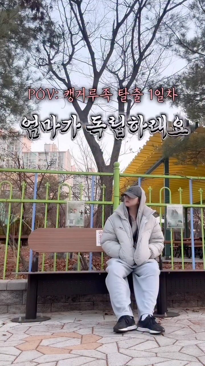 moyo_.official 게시물 이미지: 캥거루족 독립하기 1일차..🦘

통신비 혼자 해결하기!!

🎉 MOYO 연말 감사제...