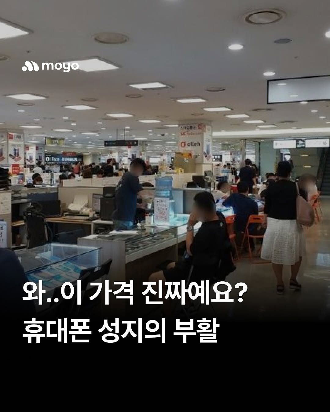 Photo by 모요 | 모두의요금제 on July 22, 2025.