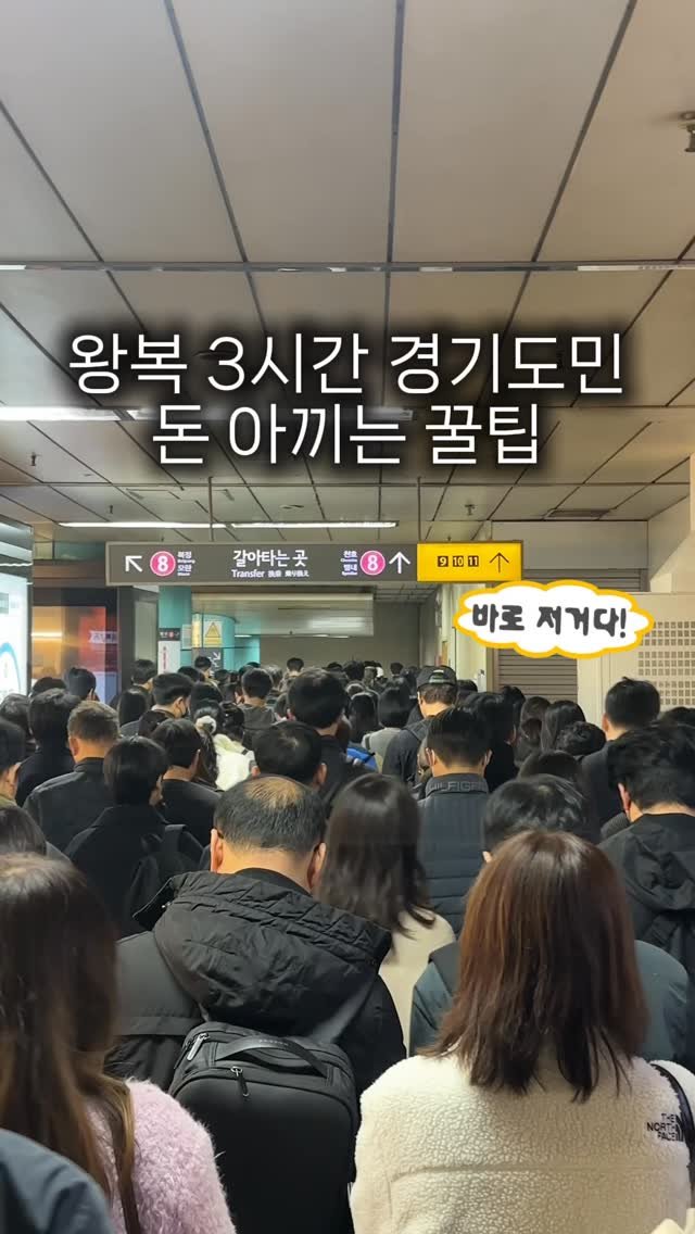 moyo_.official 게시물 이미지: #광고 왕복 3시간 경기도민 돈아끼는 꿀팁💸
자취하려고 돈 모으는 중인데
📱 핸드폰...