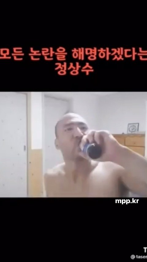mpp.kr 게시물 이미지: 정상수 모든 논란 해명

출처 | 유튜브 디코

#정상수 #논란 #해명 #찐팬...