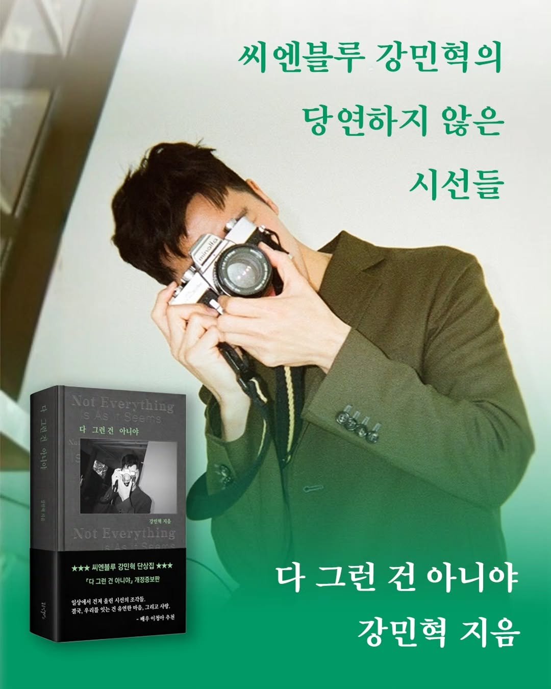 mr_kanggun 게시물 이미지: 저의 이야기를 다 담아내지 못한 아쉬움을 새로운 글과 사진들로 가득...