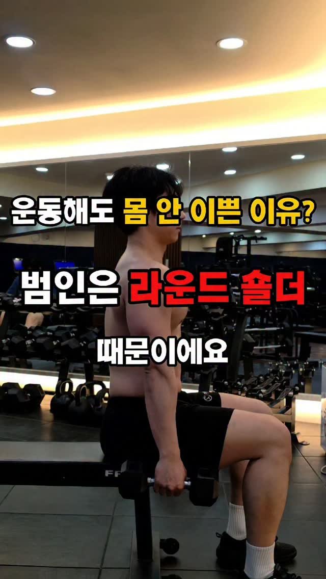 mrt_hsw 게시물 이미지: 운동을 열심히 하는데 왜 태가 안 날까 고민하셨죠?

범인은 근육량이 아니라 ‘말린...