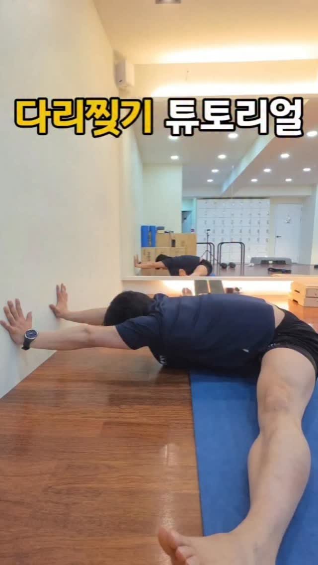 mrt_hsw 게시물 이미지: 팬케익 스트레칭이 안 되는 이유는
유연성보다 방법 문제인 경우가 많습니다

👉 그냥...