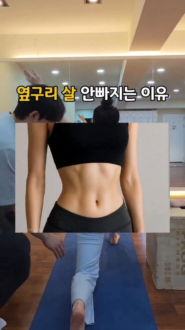 mrt_hsw 게시물 이미지: 옆구리살 안 빠지는 이유?

“운동을 안 해서”가 아니라
👉 척추의 ‘옆으로...