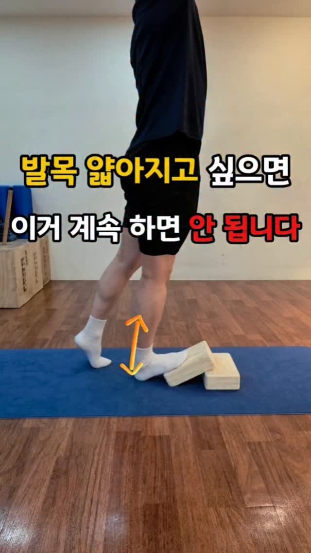 mrt_hsw 게시물 이미지: 발목이 두꺼운 이유,
단순히 체지방 문제가 아닐 수 있습니다

발목 가동성이...