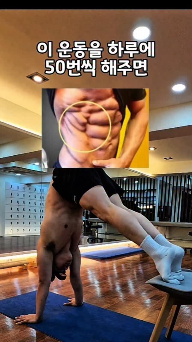 mrt_hsw 게시물 이미지: 의자 하나만 있다면, 이 운동으로 충분합니다.

코어를 단단하게 만들고
어깨 근력을...
