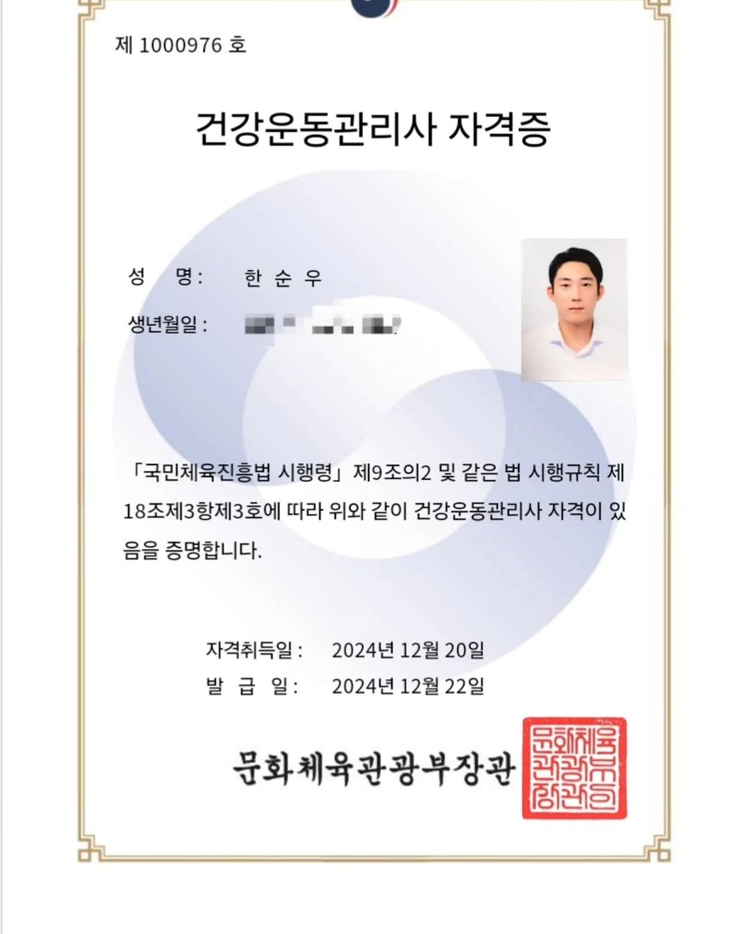 mrt_hsw 게시물 이미지: 건강운동관리사 자격증을 취득했습니다.

사실 자격증 하나가 좋은 트레이너를...