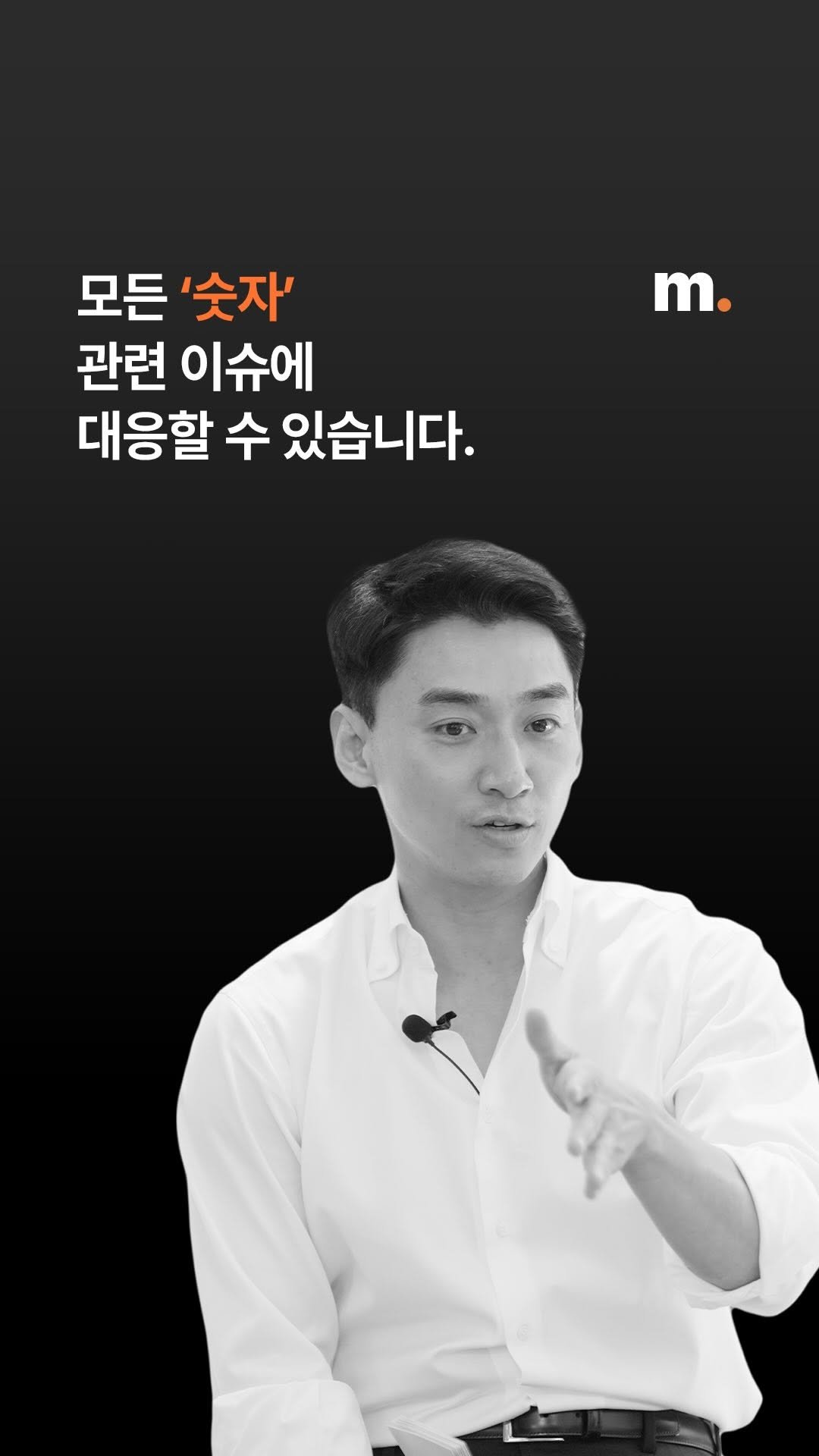 mstacc 게시물 이미지: 사업의 시작부터 기업의 정점까지.

스타트업 전문 회계법인,
마일스톤과...