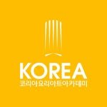 koreacookartacademy 프로필 사진