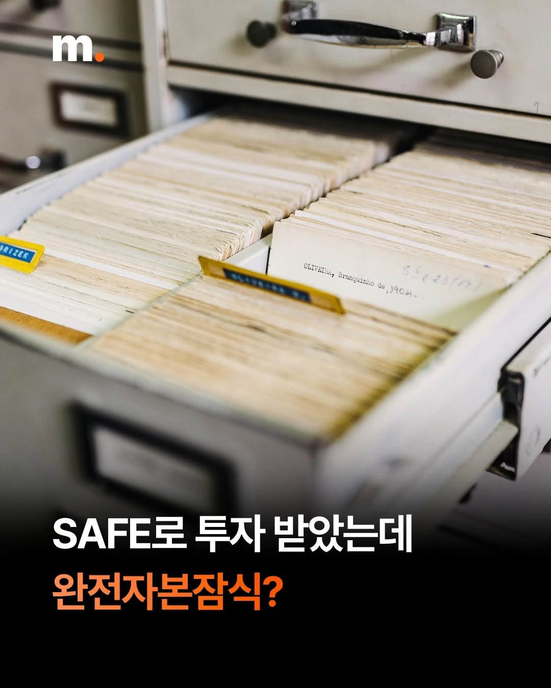 mstacc 게시물 이미지: 🔖 SAFE 투자금의 자본성 검토를 통한 재무 건전성 소명 자문

SAFE 투자금은...