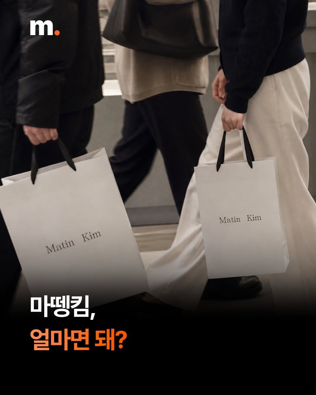 mstacc 게시물 이미지: 👚👕패션 브랜드가 영업이익률 30%를 찍는 게 가능한가요?

창업주가 떠나면...