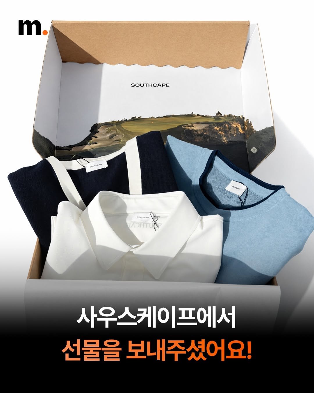 Photo by 회계법인 마일스톤 on March 27, 2026. May be an image of text that says 'm. SOUTHCAPE MncUR リーンン ADUTsgars ACATU 사우스케이프에서 선물을 보내주셨어요!'.