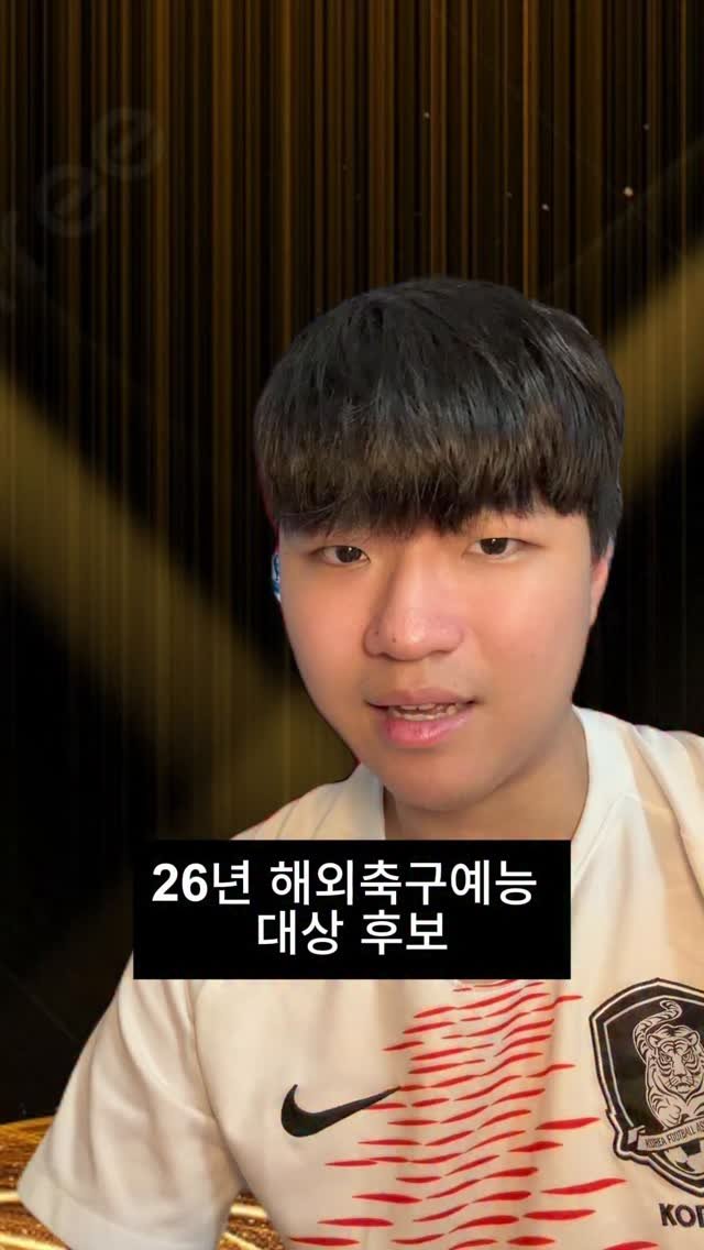 mu_redbeard 게시물 이미지: 26년 해축 예능대상 후보

#맨유 #해축 #맨체스터유나이티드 #epl