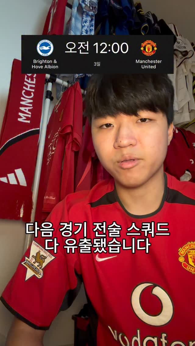 mu_redbeard 게시물 이미지: 21어시 드가즈아~

#맨유 #해축 #맨체스터유나이티드 #epl