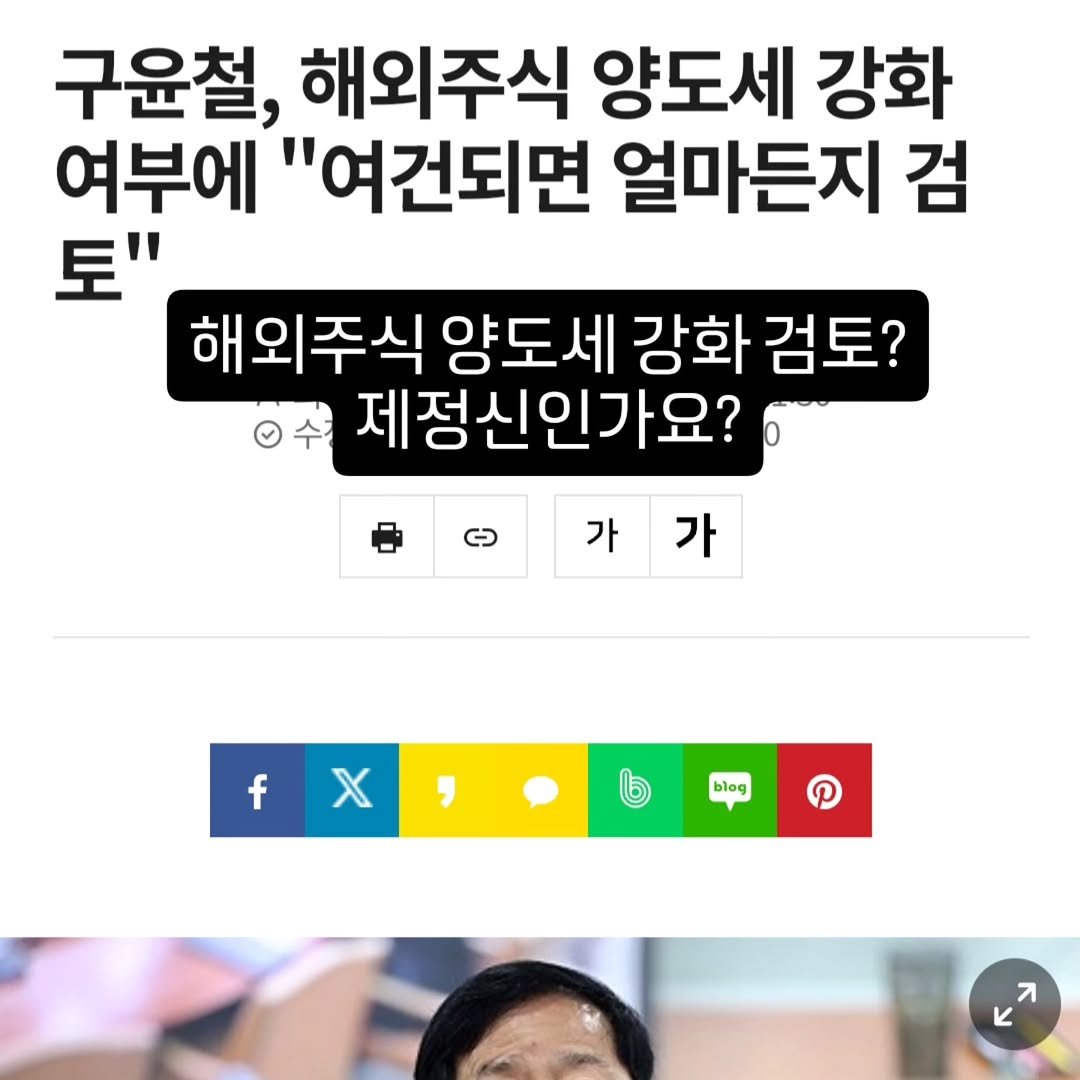 Photo by 기업 분석 및 투자 인사이트를 기록하는 머치의 투자노트 on November 25, 2025.