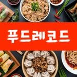 foodrecord.zip 프로필 사진