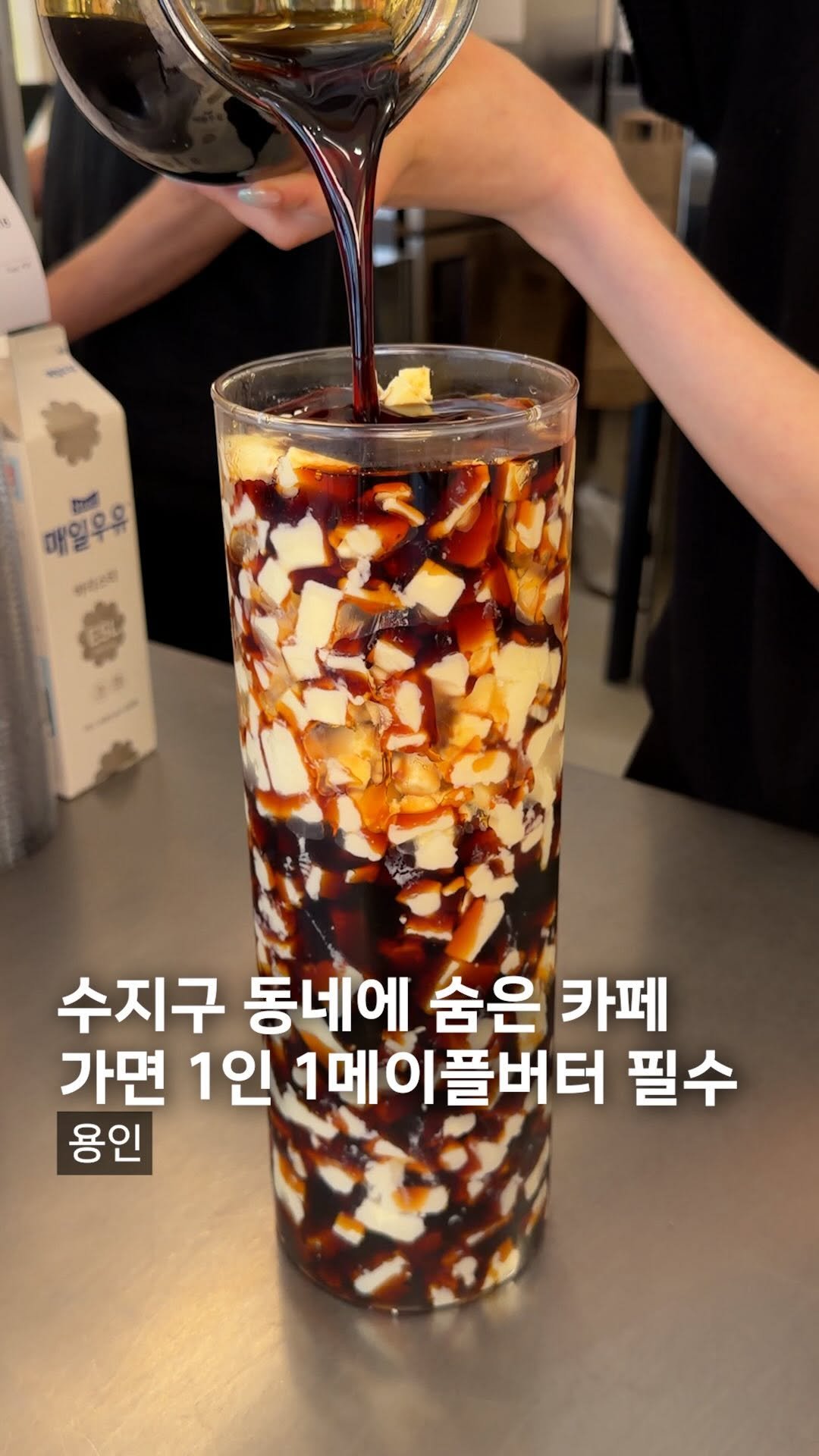 muck_koozi 게시물 이미지: *저장* @@ 용인 수지 동네 골목에 숨은 버터 장인

수지초등학교 바로 앞 아주...
