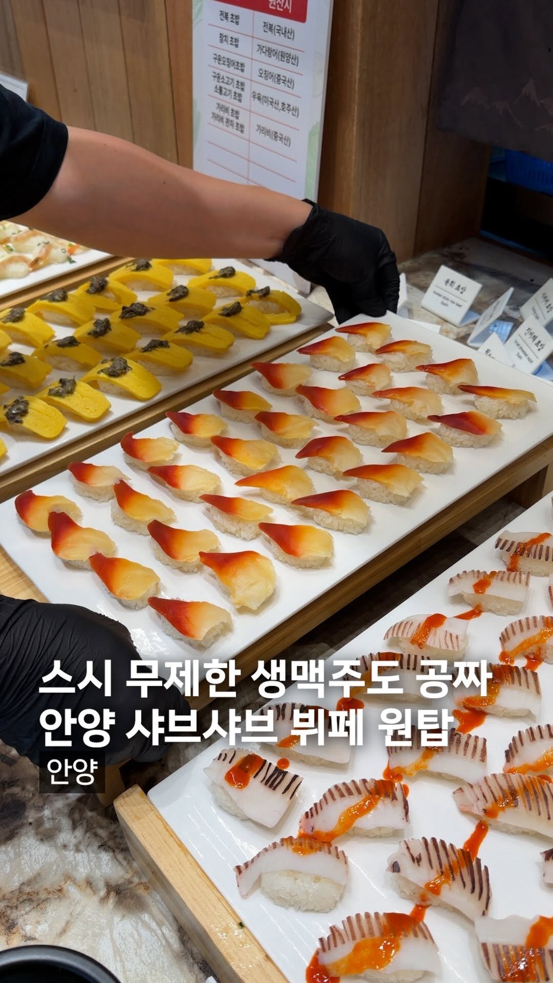 muck_koozi 게시물 이미지: *저장* @@ 스시뷔페 뺨치는 안양 갓성비 샤브 뷔페

샤브샤브 고기는 물론 안에...