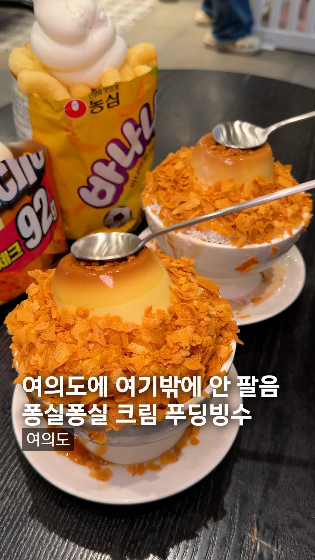muck_koozi 게시물 이미지: *저장* @@ 여의도 유일무이 수플레&푸딩빙수가 있는 곳

여의도에 카페 정말...