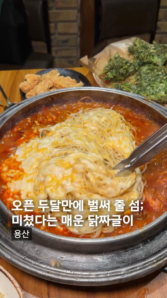 muck_koozi 게시물 이미지: *저장* @@ 맵고 짠거 좋아하는 친구 태그

용리단길에 새로 생긴...