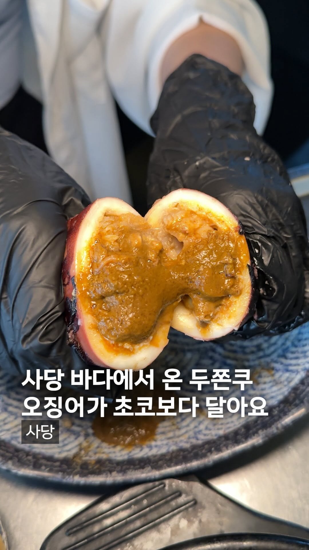muck_koozi 게시물 이미지: *저장* @@ 사당 먹자골목에서 유일한 초코오징어??

이 초코가 그 초코가...