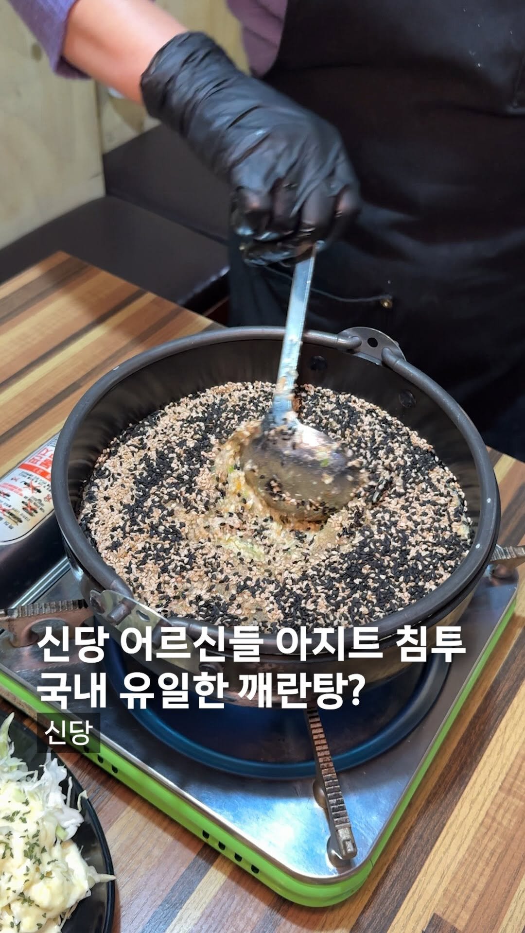muck_koozi 게시물 이미지: *저장* @@ 신당동 어르신들만 먹던 특이한 탕요리..?

간판만 보면 평범한...