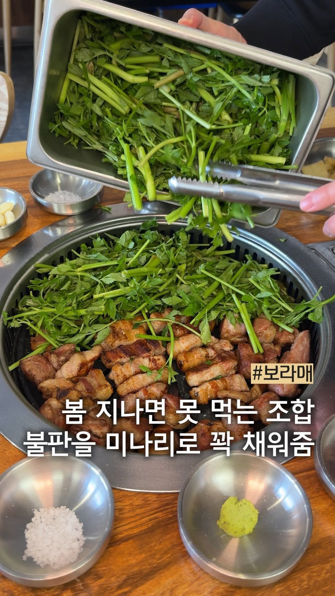 muck_peach_ 게시물 이미지: ::봄에만 볼 수 있는 초록색 미나리 불판

매장 한켠에 마련된 숙성고를 통해...