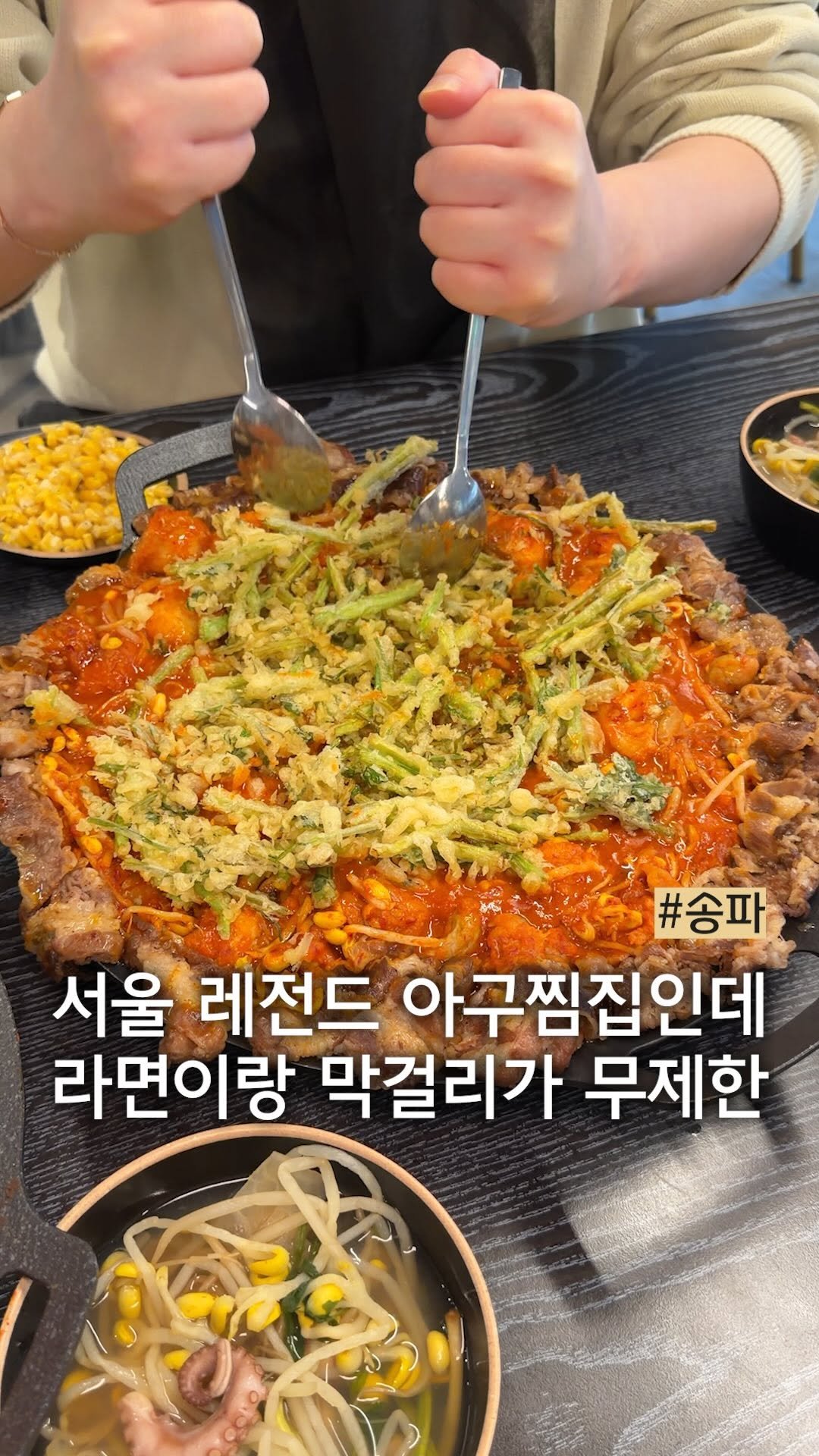 muck_peach_ 게시물 이미지: ::술과 안주가 무제한인 아구찜집

서울에서 인당 만 원대로 정말 저렴하게 먹을 수...