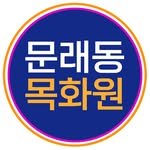 mullae_mokhwawon 프로필 사진
